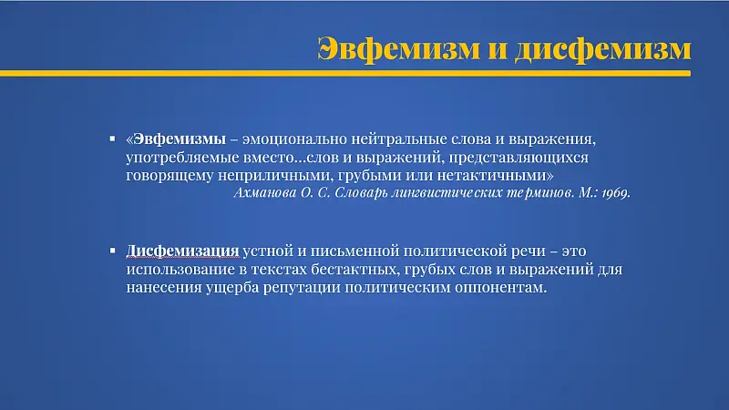 Агафонова Кристина, доклад Когнитивизм и будущее методики преподавания языка, конференция 