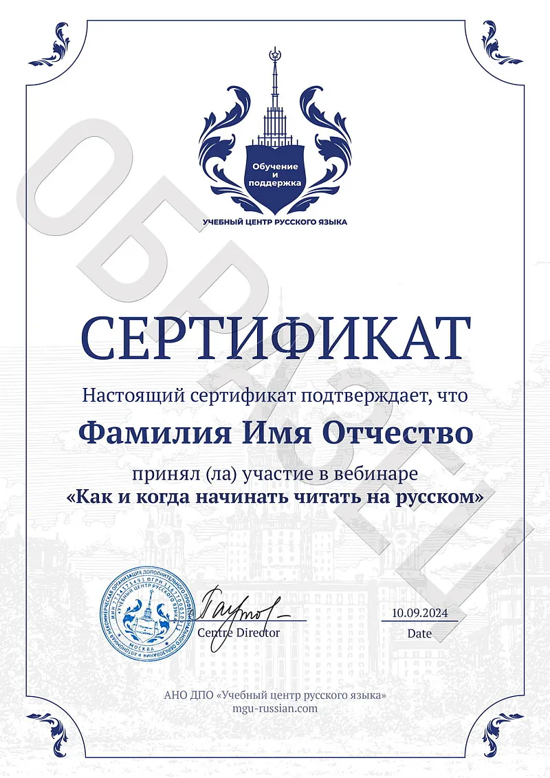 Образец Как и когда читать.jpg Образец Как и когда читать.jpg