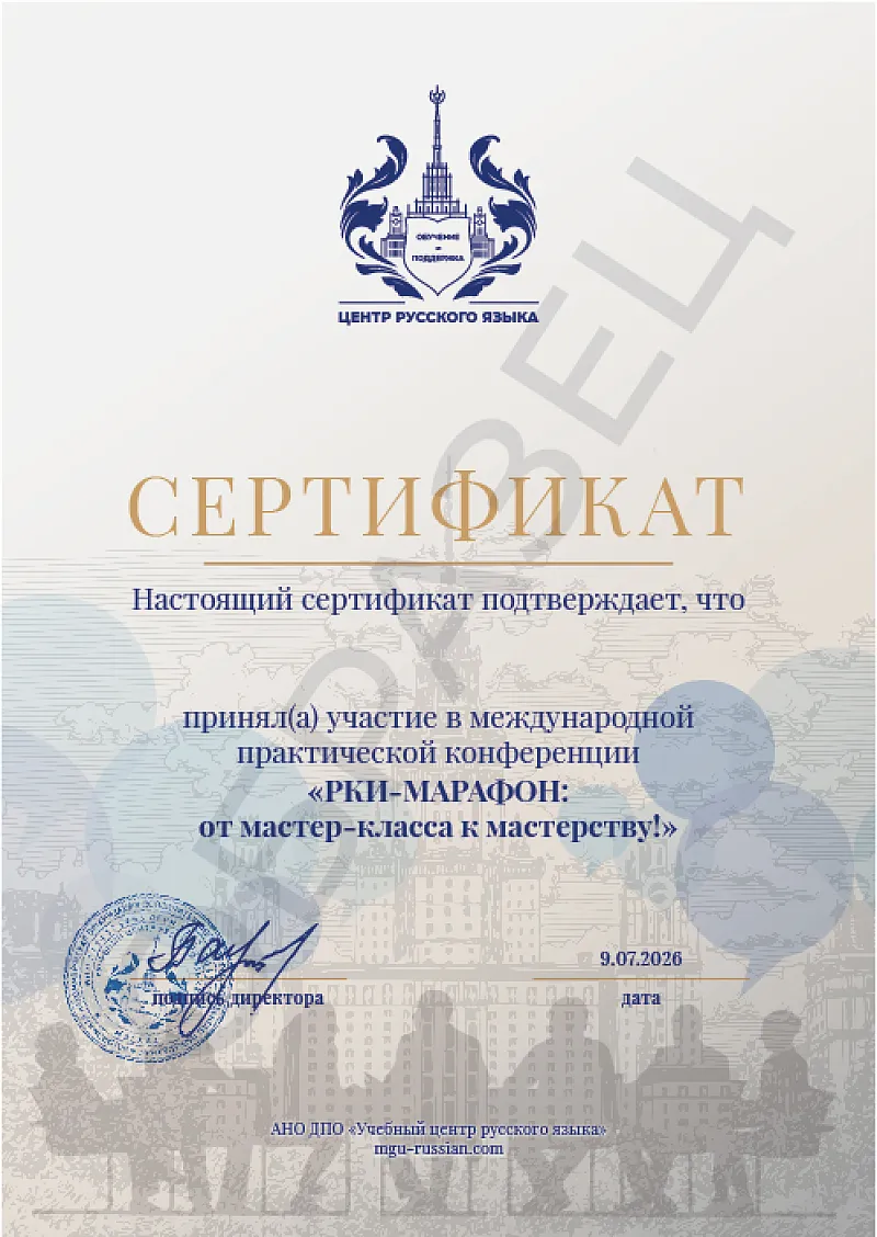 Марафорум РКИ-2026