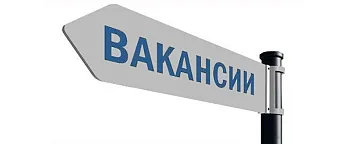 Где найти работу после окончания курса?