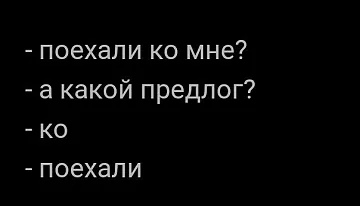 Когда мы пишем предлог В, а когда ВО (К, КО и т.д.)?