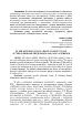 К вопросу о применении электронного кроссворда на занятиях по русскому языку как иностранному.