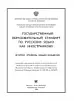 Типовые тесты по РКИ. ВТОРОЙ СЕРТИФИКАЦИОННЫЙ УРОВЕНЬ. Общее владение