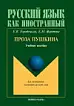 Проза Пушкина : учебное пособие 