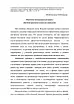 Фонетико-интонационный аспект обучения русскому языку как неродному