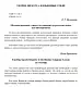 Обучение речевому этикету на занятиях по русскому языку как иностранному.