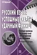 Тест по русскому языку как неродному для школьников. Элементарный уровень.