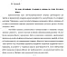 Русские праздники, традиции и обряды на уроке русского языка