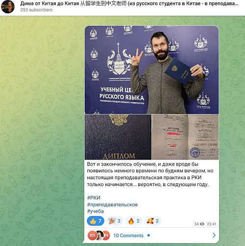 отзыв студента в Китае Dmitriy Tolstykh