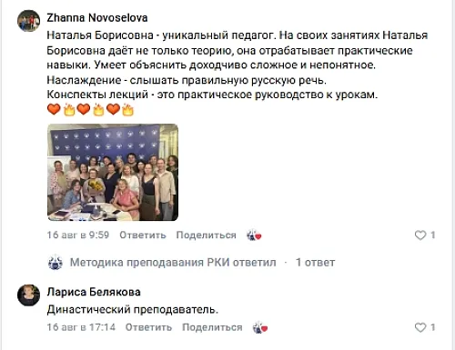 отзыв о Битехтиной Н.Б.