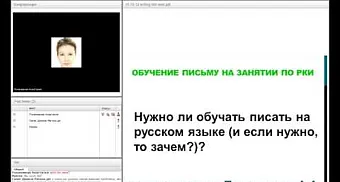 Обучение письму и письменной речи на занятиях по РКИ