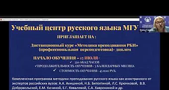 Инфографика — уникальный ресурс возможностей для обучения РКИ