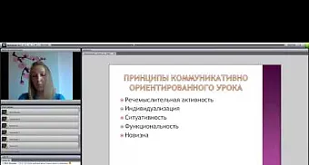 Организация урока по рки и виды речевой деятельности