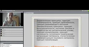 Этапы, профили и принципы обучения