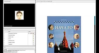 Преподавание РКИ онлайн: Уроки по скайпу
