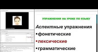 Упражнения и задания на уроке по РКИ