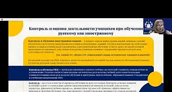 ОРГАНИЗАЦИЯ ТЕКУЩЕГО, ЭТАПНОГО И ИТОГОВОГО КОНТРОЛЯ НА ЗАНЯТИЯХ РКИ