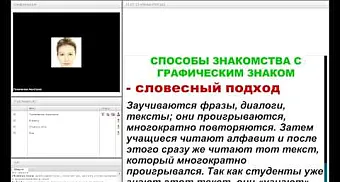 Обучение чтению на занятиях по русскому как иностранному