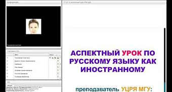 Аспектный урок по русскому языку как иностранному