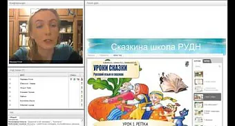 Сказки, мультфильмы и фильмы на уроках РКИ