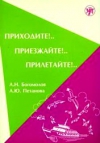 В школах появятся новые учебники русского языка