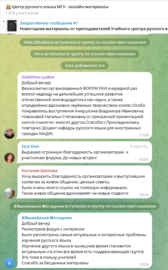 Отзывы участников форума РКИ-2022 в Телеграм-канале Центр русского языка МГУ-онлайн материалы