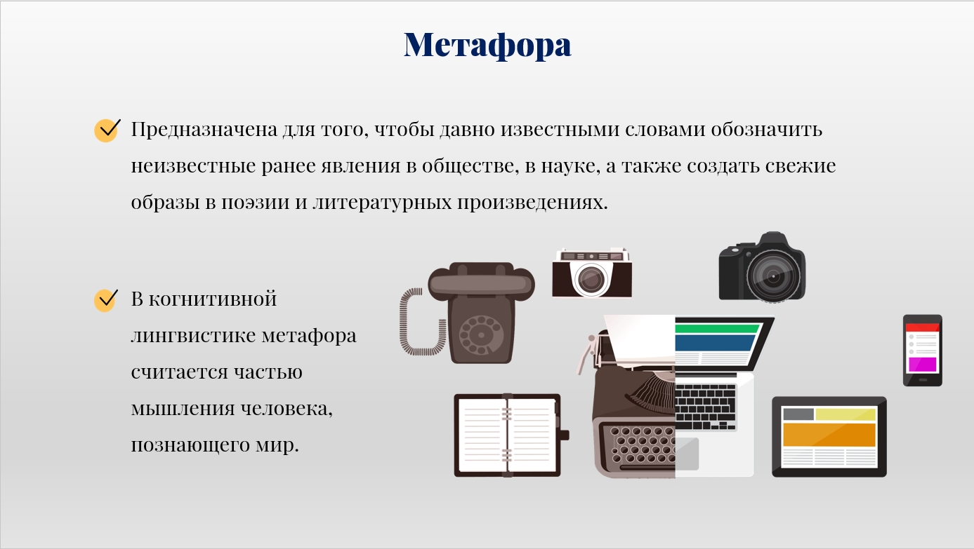 Агафонова Кристина, доклад Когнитивизм и будущее методики преподавания языка, конференция 