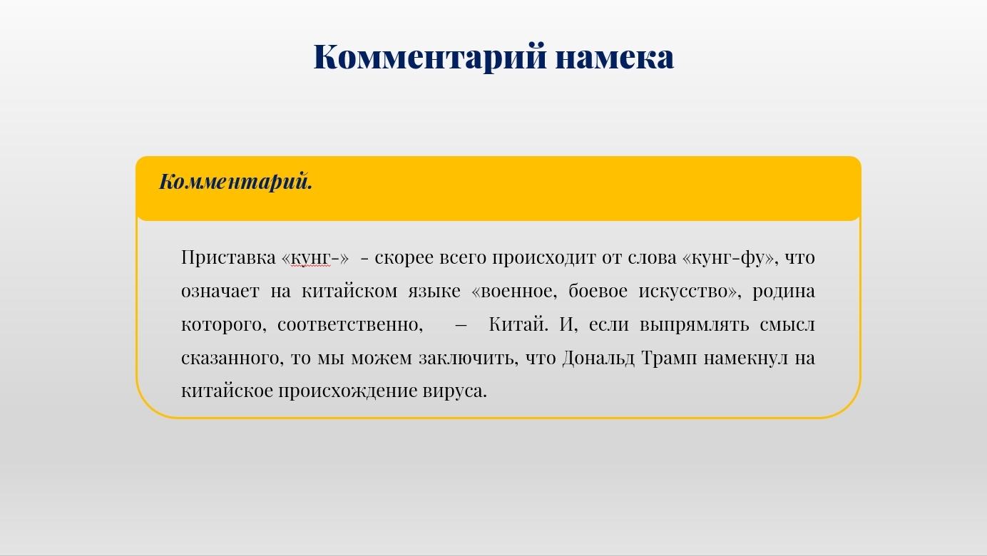 Агафонова Кристина, доклад Когнитивизм и будущее методики преподавания языка, конференция 