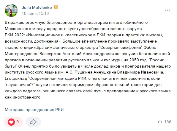 Отзыв Julia Matvienko