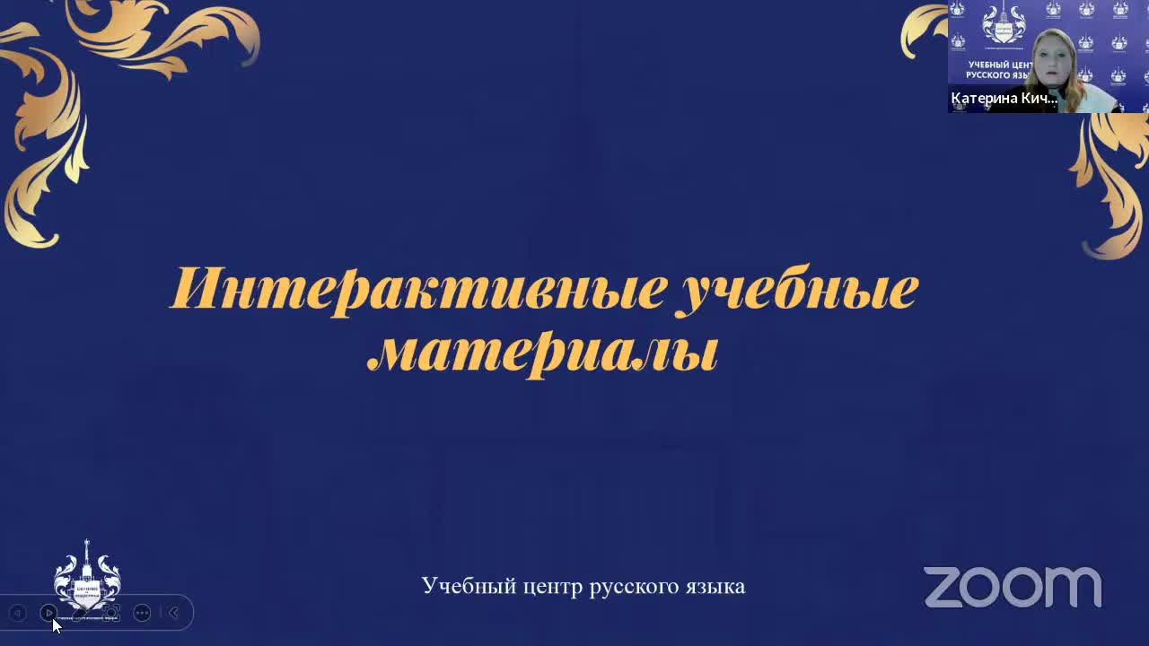 Интерактивные учебные материалы - эффективный инструмент для повышения  мотивации студентов к обучению!